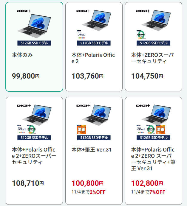 Core i5+16GBメモリー搭載のソースネクストDigi+新モデル登場：送料別で9万9800円