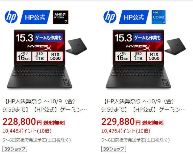 RTX 5060搭載のHyperX OMEN 15が楽天で22万8800円＋ポイント還元付き
