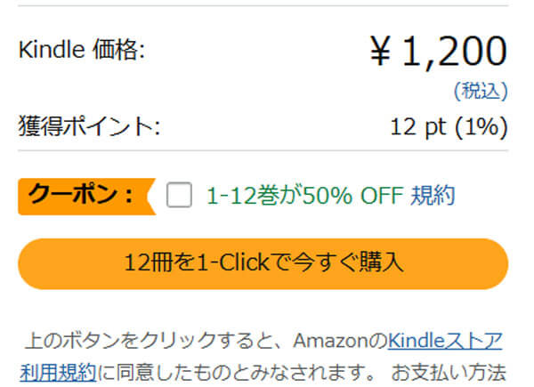 【全巻半額】少年ジャンプの懐かしマンガKindle版が10/4までセール中【1970～2000年代】